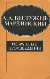 Месть