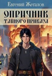Война миров и цивилизации. Том 2. Американский каганат против человечества