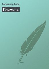 Педант о поэте