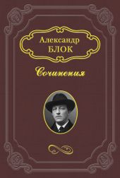 Девушка розовой калитки и муравьиный царь