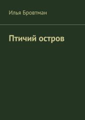 Еврейский мир. Сборник 1939 года