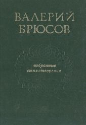 Выходцы из Аида
