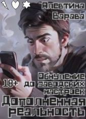 На далёком Севере