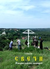 Свечи