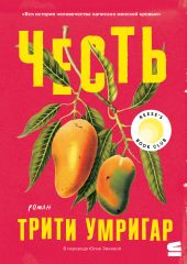 Игры иерархов