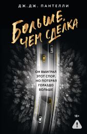 Лондонский туман. Здесь нет места любви