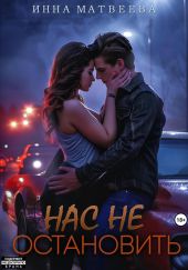 Муля, не нервируй… Книга 5