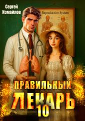Профессор магии на полставки