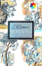Черёмуха (худ. А. Парамоно)