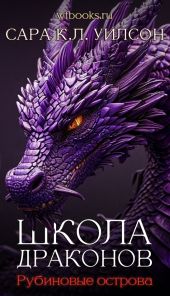 Рубиновые острова