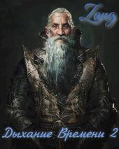 Вечность