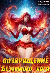 Черное Солнце