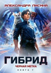 Черная метка