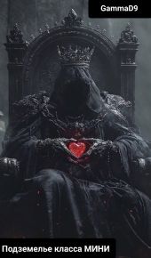 Подземелье класса МИНИ