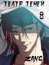 Наруто – Театр Теней