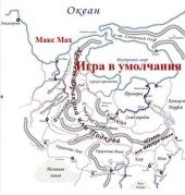 Игра в умолчания