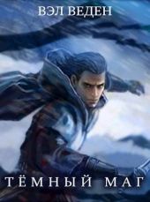 Дар Демона. Том 1 и Том 2