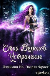 Устранение