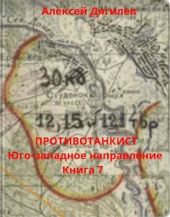 Юго-западное направление