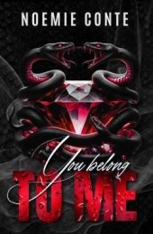 Ты принадлежишь мне