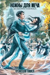 Ножны для меча