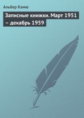 Записные книжки