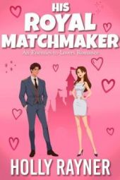 Его королевская сваха