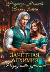 Разозлить дракона