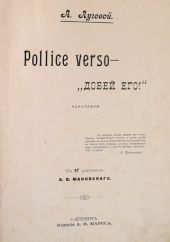 Pollice verso