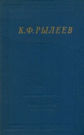 Избранные произведения