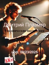 Упаднические настроения