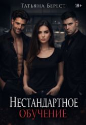 Нестандартное обучение