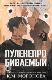 Сатанинские тени