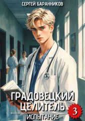 Испытание