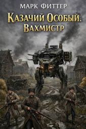 Вахмистр