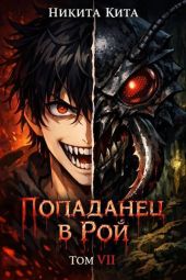 Кровавая жатва