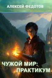 Практикум