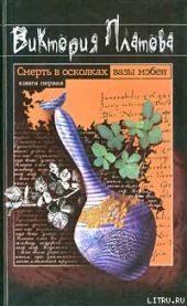 Смерть в осколках вазы мэбен