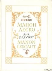 История кавалера де Грие и Манон Леско