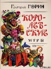 Кин IV