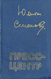 Пресс-центр