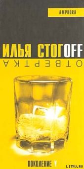 Отвертка