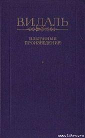 Сказка о бедном Кузе Бесталанной Голове и о переметчике Будунтае