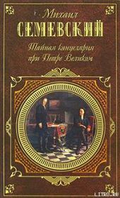 Тайная канцелярия при Петре Великом