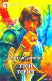 Трон Торна