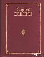 Том 4. Стихотворения, не вошедшие в Собрание сочинений