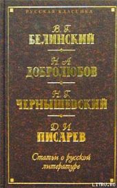 Взгляд на русскую литературу со смерти Пушкина. Пушкин. – Грибоедов. – Гоголь. – Лермонтов