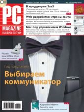 Журнал PC Magazine/RE №09/2009