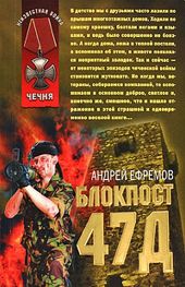 Блокпост-47Д