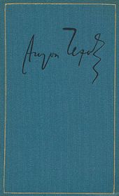 Пьесы. 1889-1891